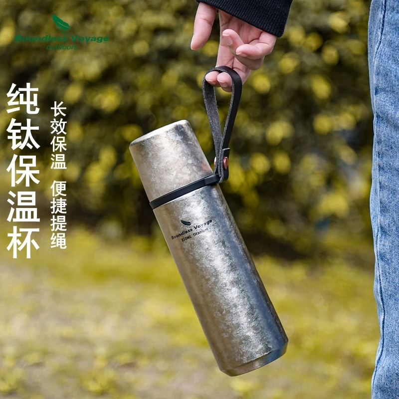 必唯户外纯钛保温杯露营双层手提高档车载大容量水壶钛杯真空提绳