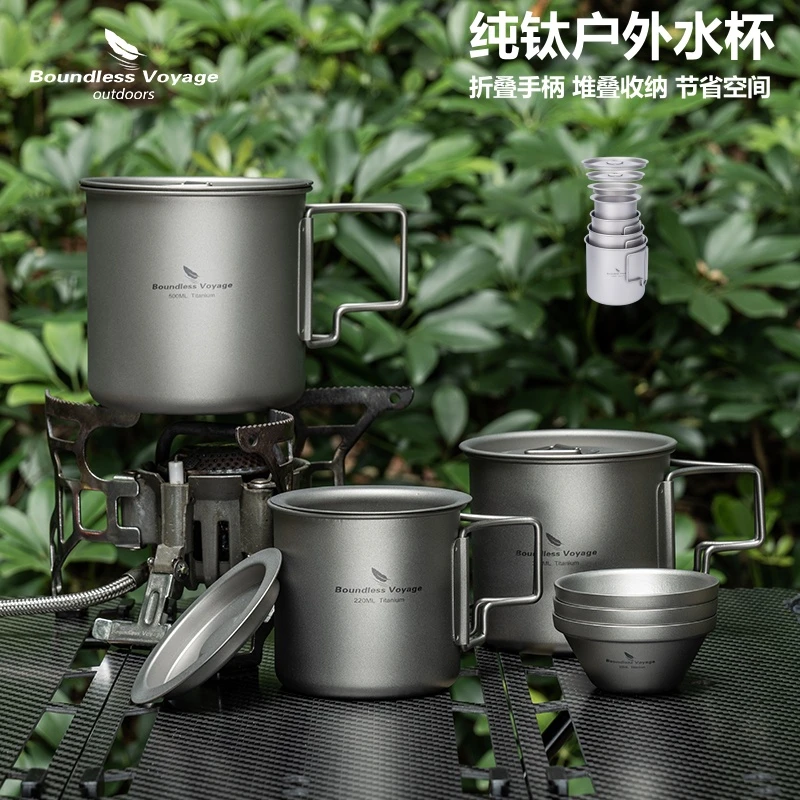 必唯户外纯钛马克杯露营泡茶杯旅行折叠水杯便捷茶具组合套装加热