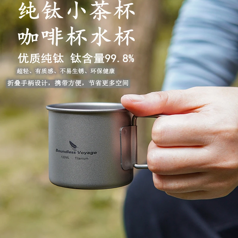 钛水杯户外纯钛咖啡杯耐高温轻便旅行折叠把手露营小茶杯子便携式