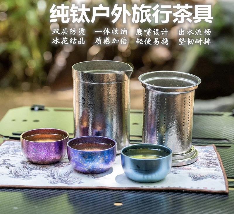 户外纯钛茶具双层防烫轻便鹰嘴旅行泡茶器耐摔便携露营野餐茶杯子