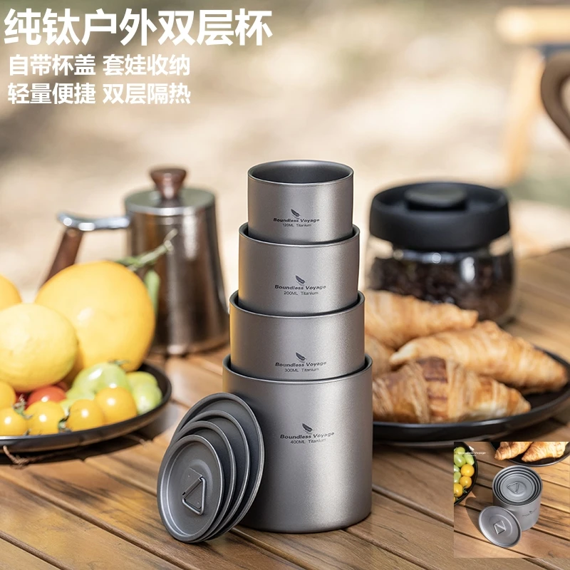 纯钛双层杯带盖子可套娃野营隔热水杯家用茶杯露营咖啡杯户外钛杯