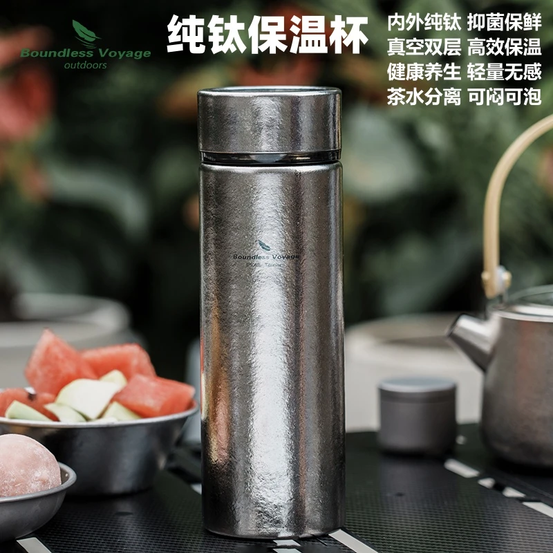 必唯纯钛保温杯户外水杯大容量轻便捷茶水分离泡茶杯水壶双层钛杯