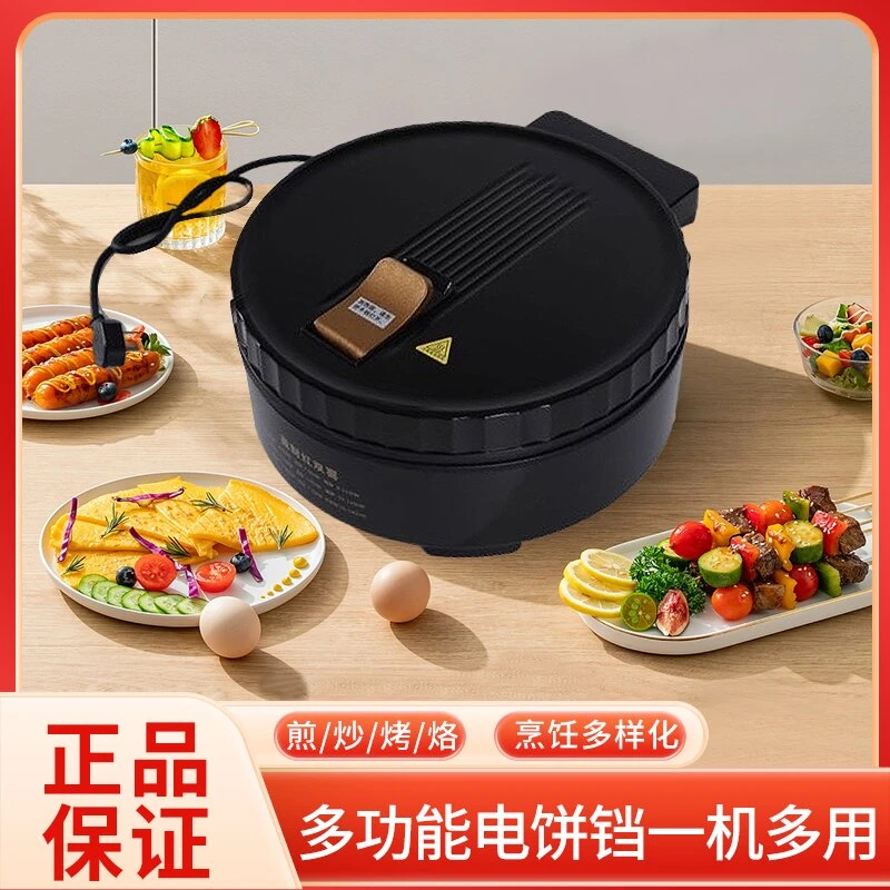 盈财红双喜加深4.5CM电饼铛多功能双面家用早餐机不粘全自动悬浮