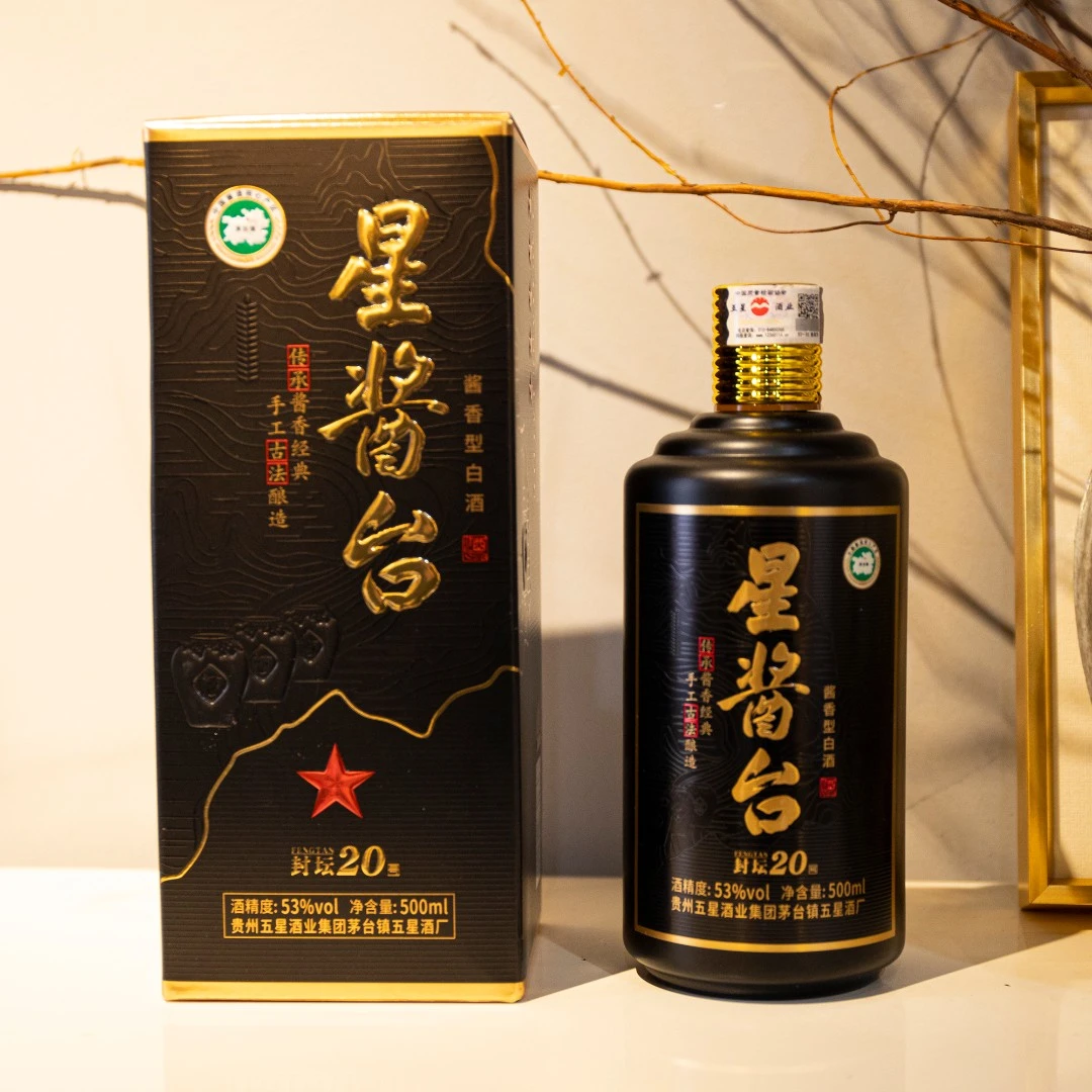 星酱台封坛20号2瓶装
