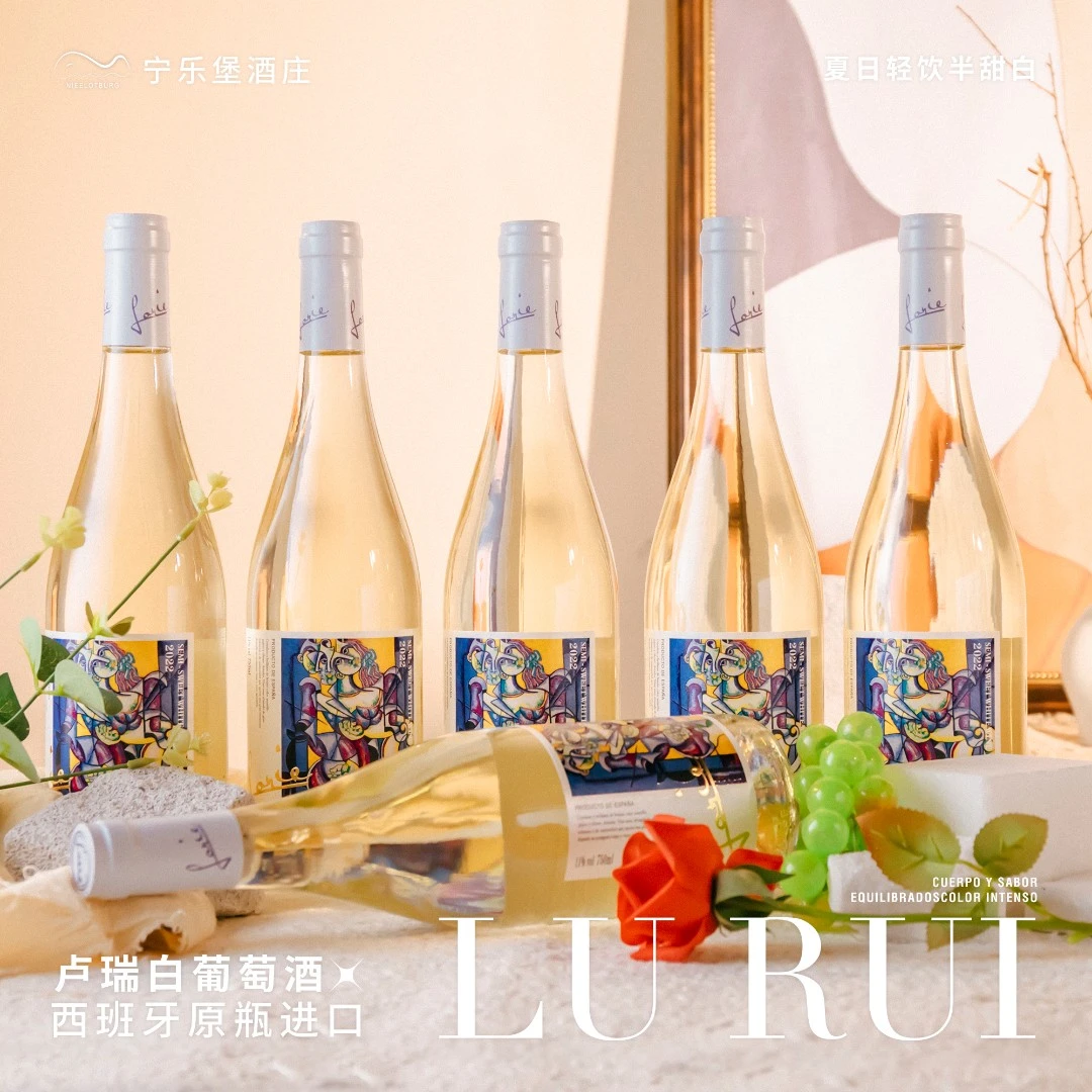 【原瓶进口】西班牙进口卢瑞半甜型11度白葡萄酒 750ML*6
