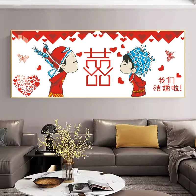 美初十字绣我们结婚啦新中式婚庆喜庆客厅婚房印花套包