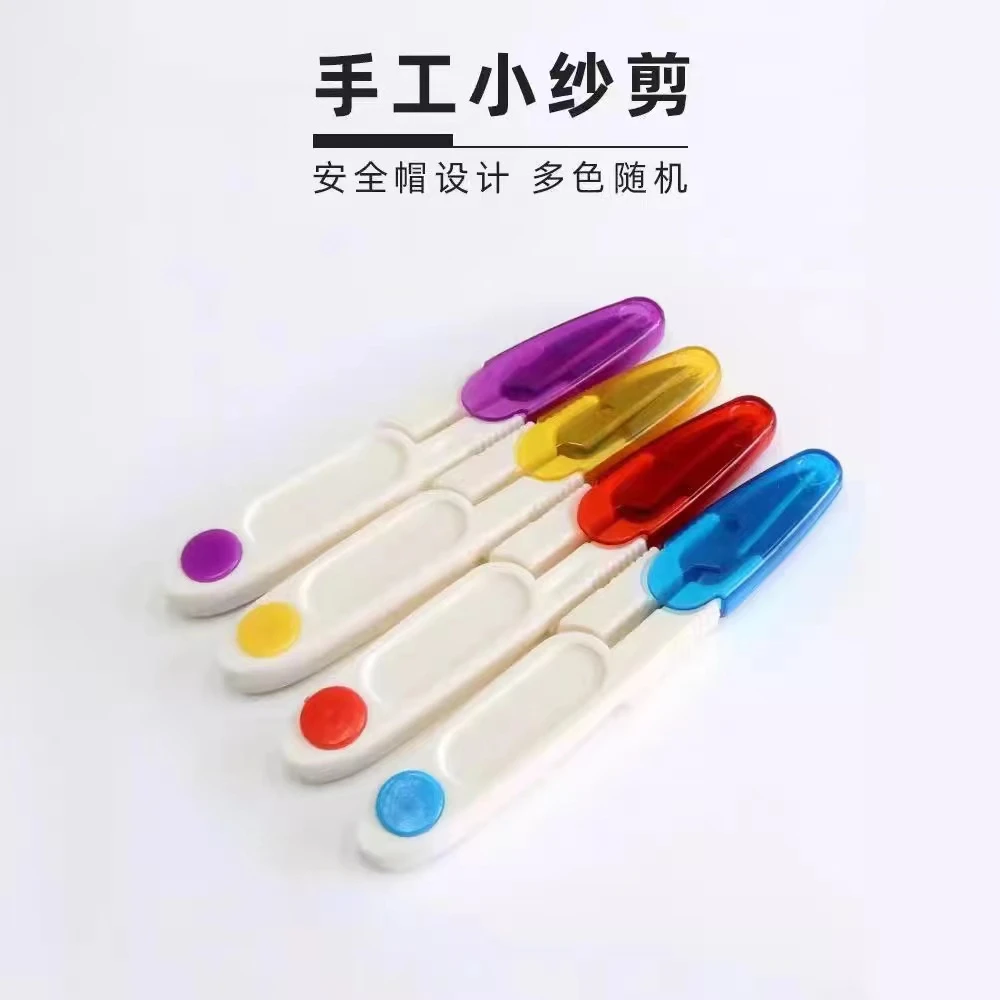 美初十字绣新品U型彩色弹簧纱剪十字绣剪刀透明盖纱剪款式蓝色红