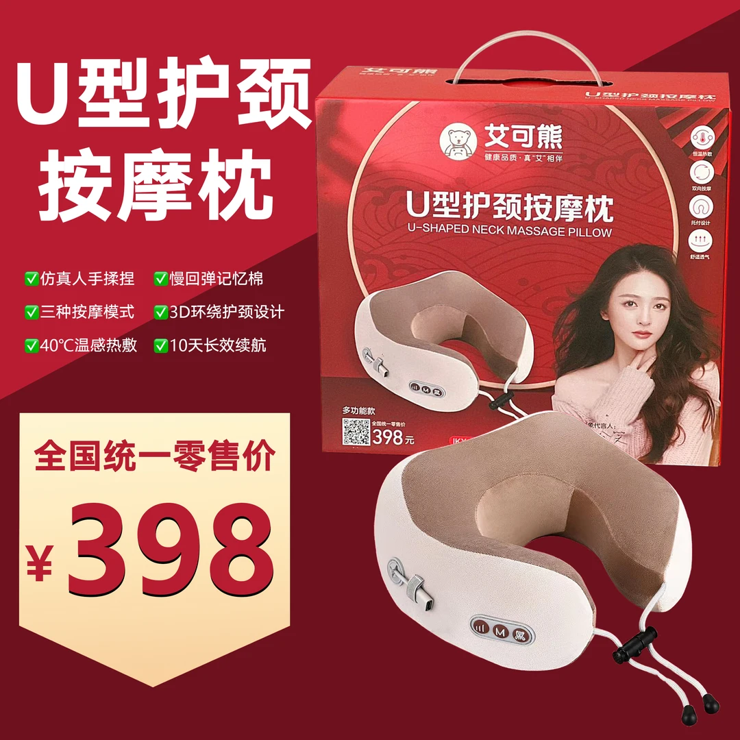 烨鹿按摩枕多功能充电颈部办公室家用自动便携暖心枕头