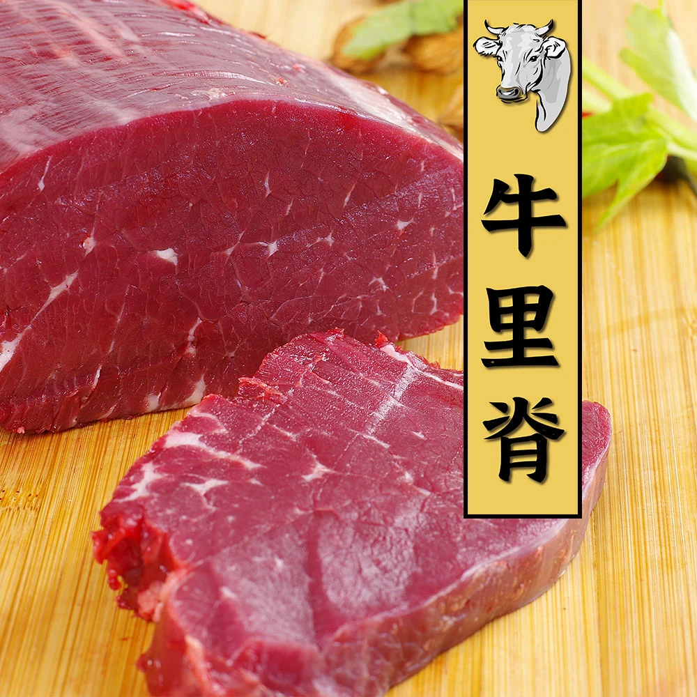 【 牛里脊 】草饲36个月小黄牛 新鲜现杀 原切牛肉 4斤起拍