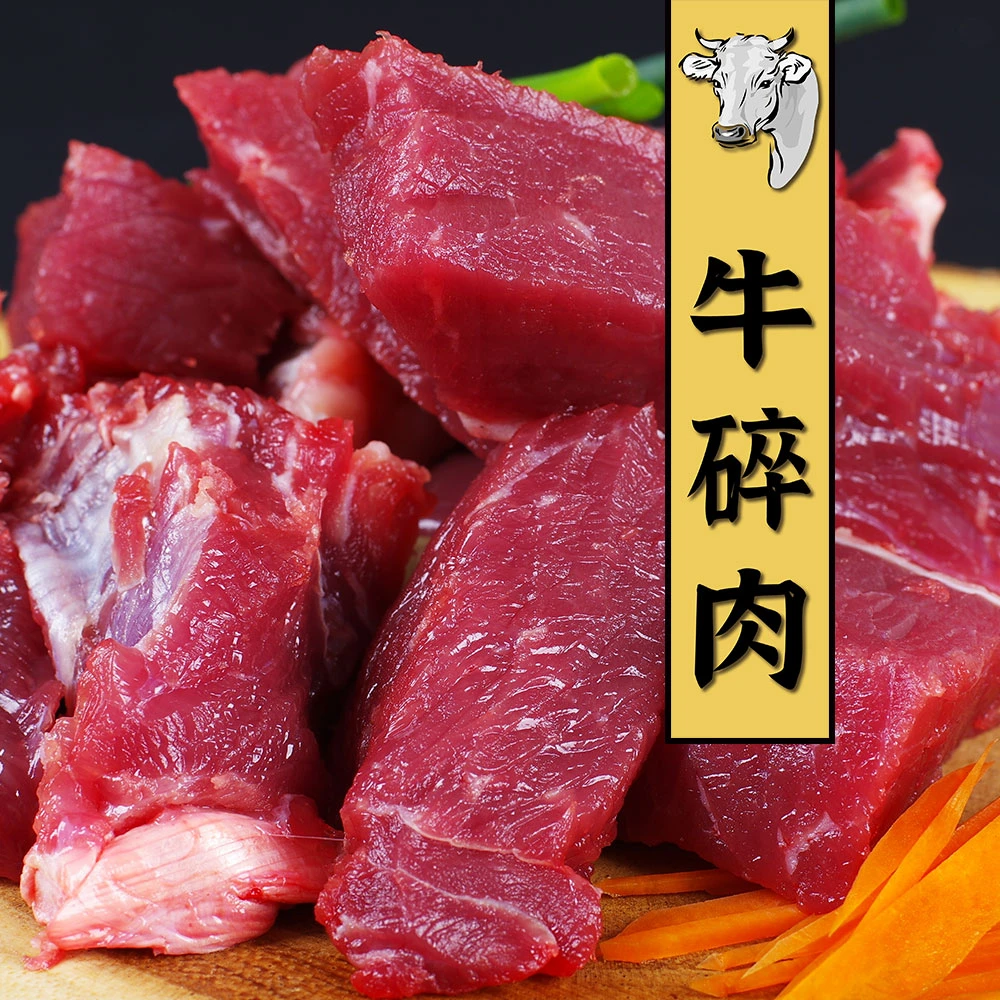 【牛小碎肉】草饲36个月原种小黄牛 新鲜现杀 原切牛肉 4斤起拍