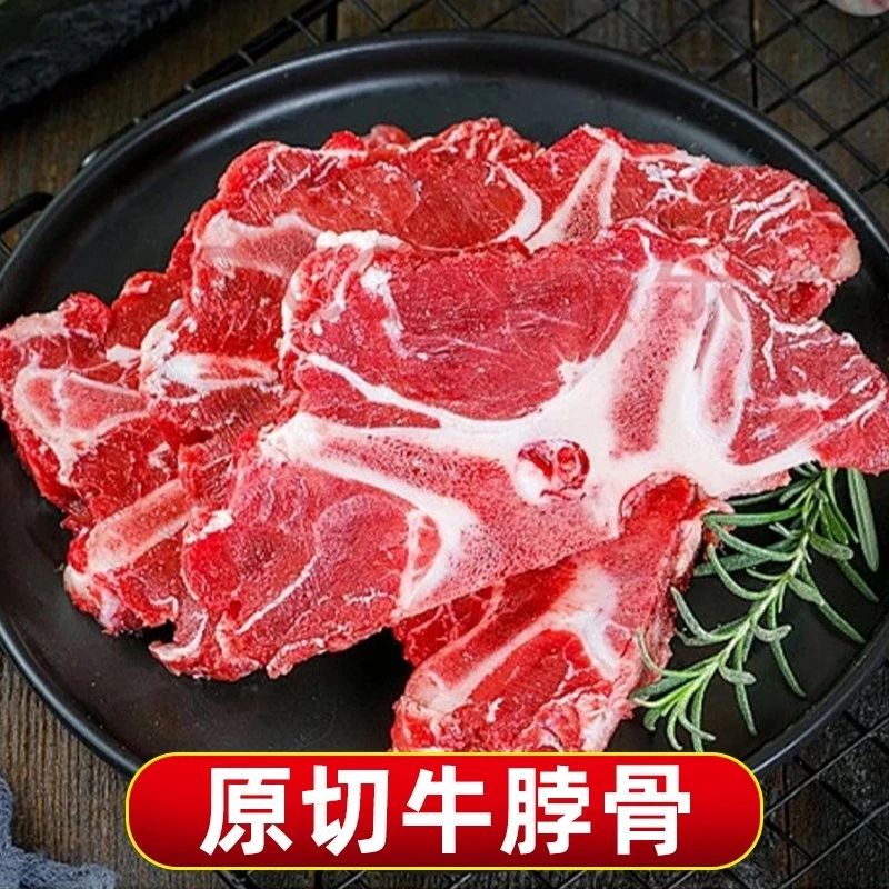 【 牛脖骨】草饲36个月小黄牛 新鲜现杀 原切牛肉 5斤起拍
