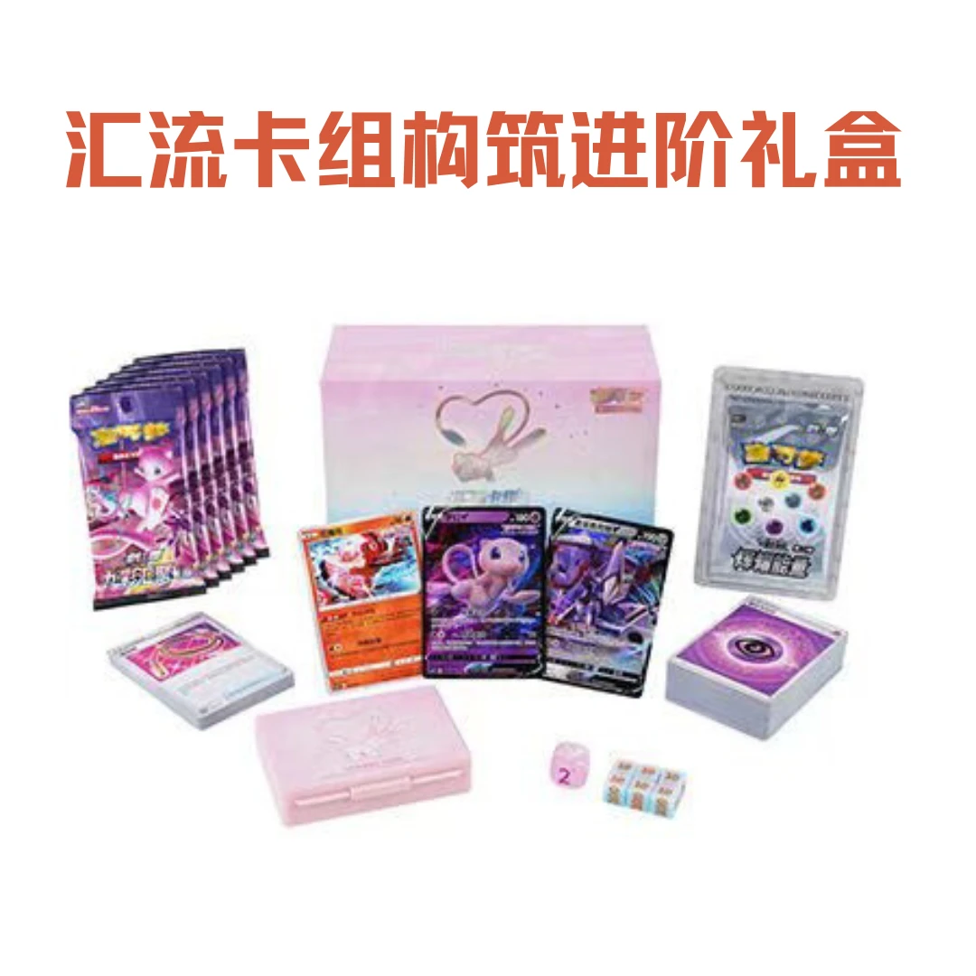 汇流卡组构筑进阶礼盒  集换式卡片盲盒【默认代拆】