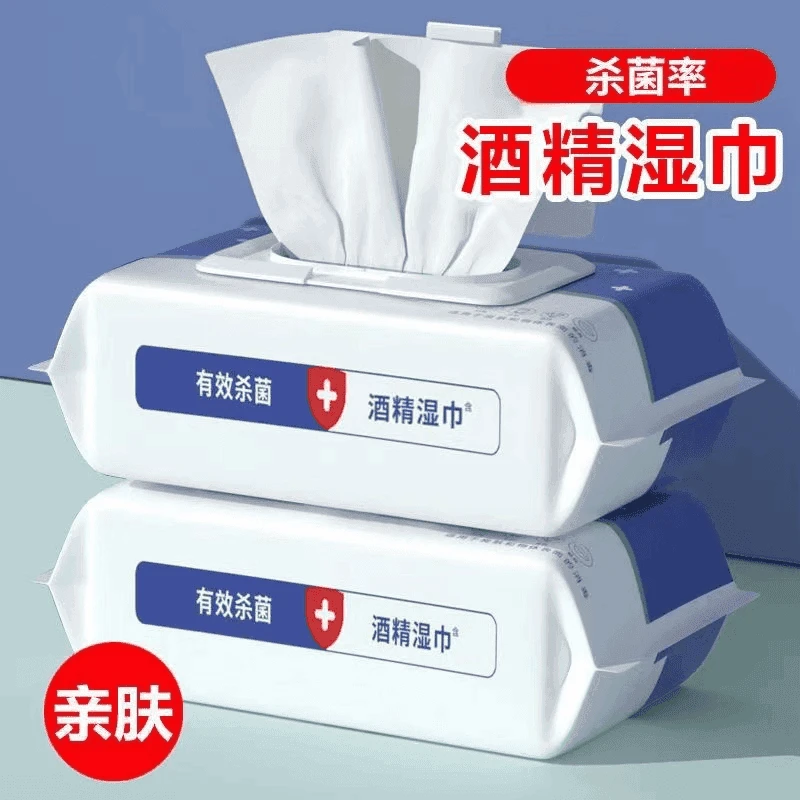 【5包 包邮价】消毒湿纸巾一次性清洁擦手免洗酒精湿巾家用杀菌纸