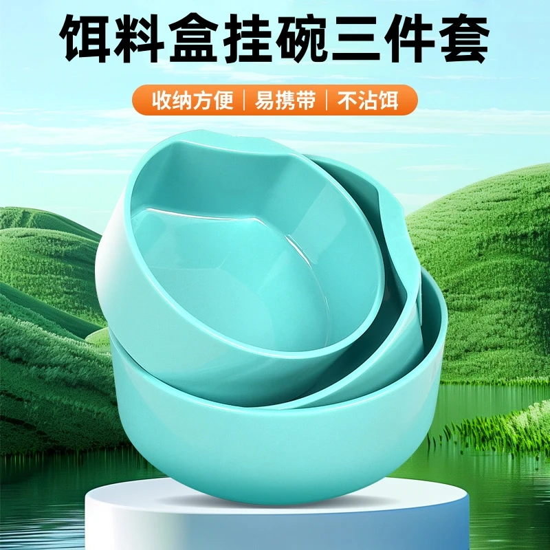 饵料盒挂碗支架盆钓椅拉饵盘桥筏小型拉饵盘挂碗三件套野钓通用