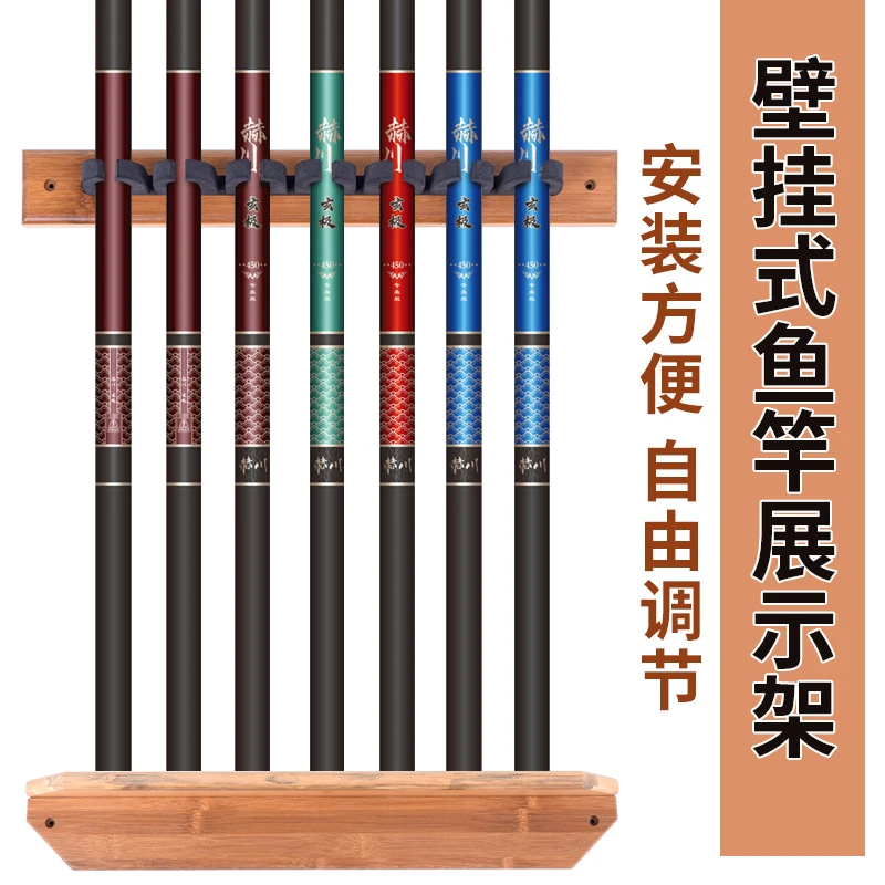 名徒10位立式挂墙鱼竿展示架路亚鱼竿架实木收纳架家用渔具摆放架