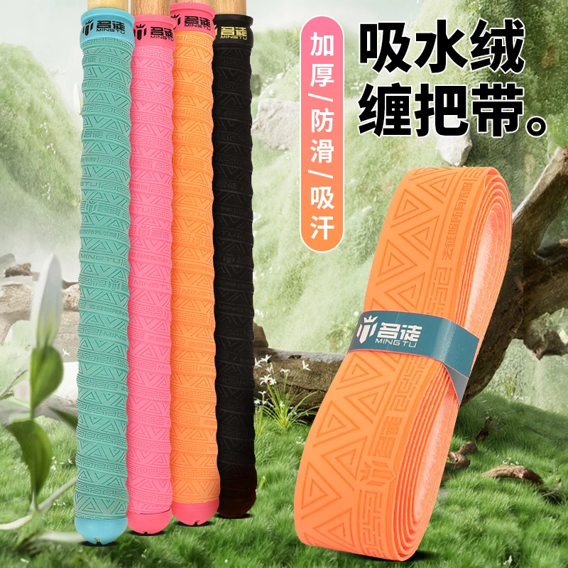 名徒升级款鱼竿缠把带吸水绒手把吸汗带钓鱼加长专业缠把带