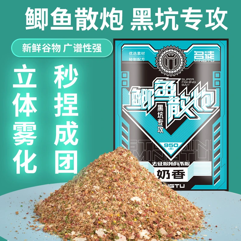 名徒钓具新品奶香味黑坑鲫鱼散炮工程鲫鱼饵料鱼饵鱼食无需添加剂