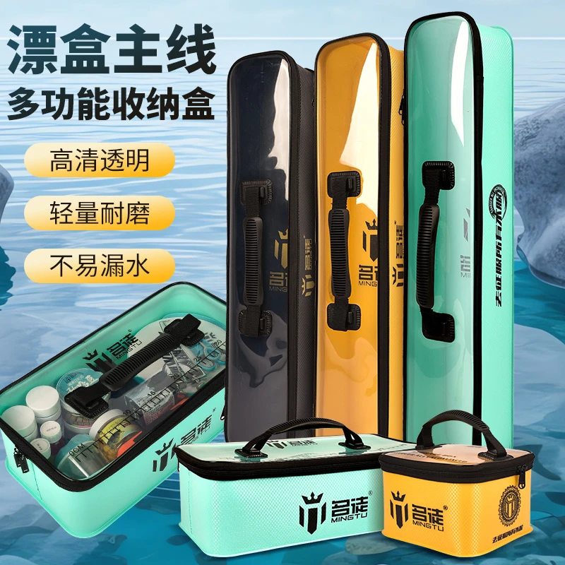 名徒浮漂主线组收纳盒钓箱内盒多功能防水配件子线仕挂渔具收纳包