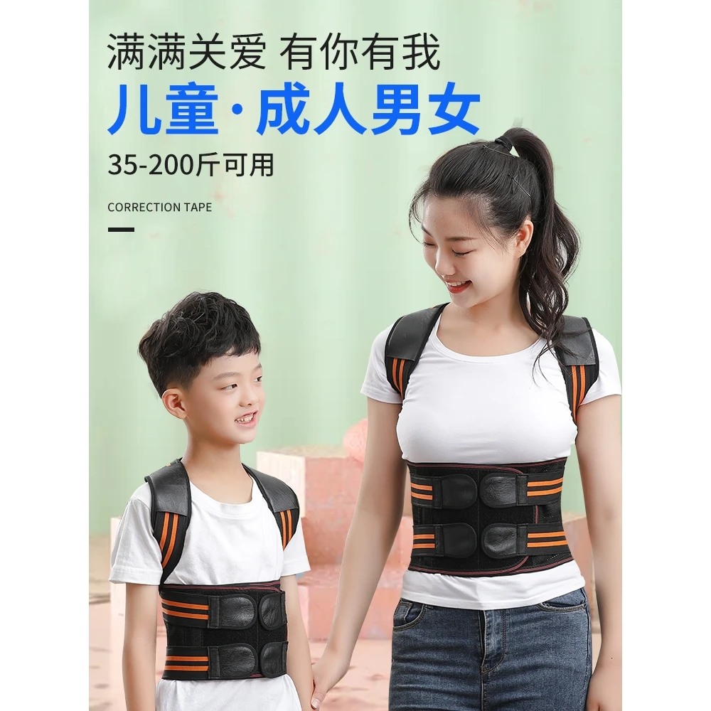 驼背矫正器神器成人女儿童学生写字坐姿矫正器震动提醒背部