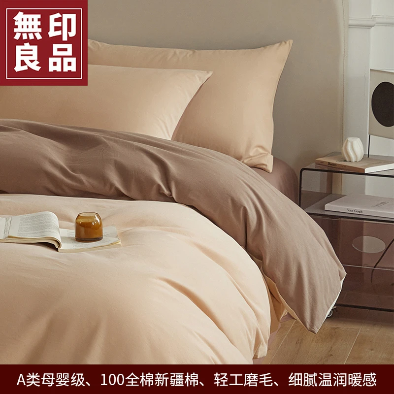 【無印良品】加厚磨毛全棉四件套纯棉轻奢高级感床单被套罩三件套
