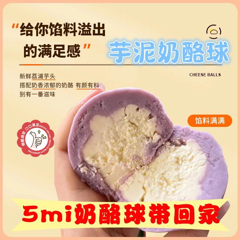 优食尚 芋泥奶酪球低芋泥巧克力蛋糕卡荔浦香芋古早网红包邮