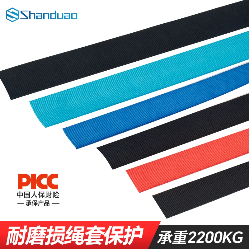 山都澳耐磨损保护绳套施工防坠落户外高空作业攀岩登山速降新国标