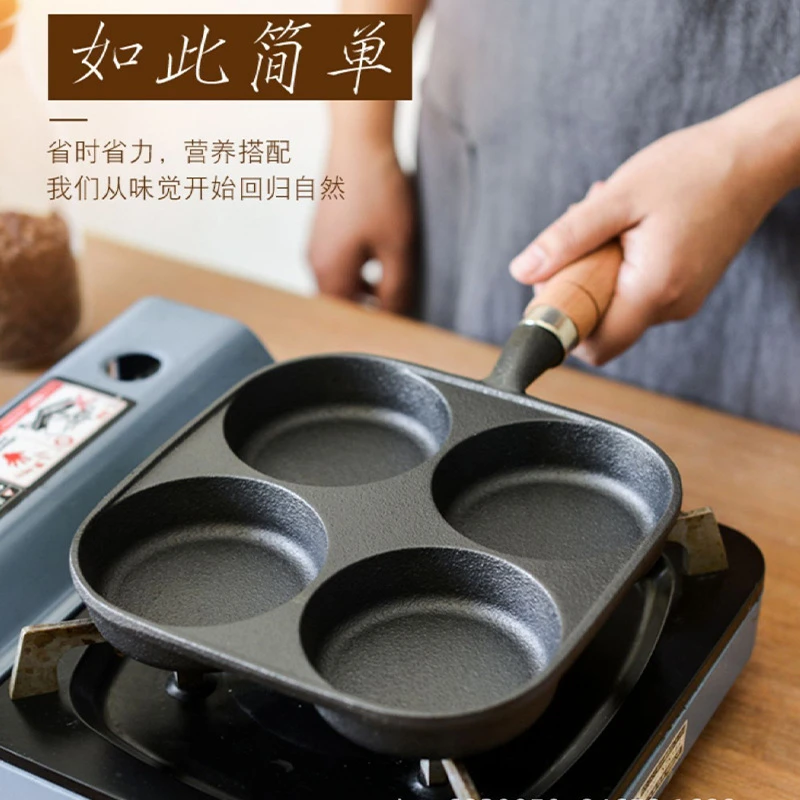 四孔煎蛋锅鸡蛋汉堡锅铸铁煎锅模具家用早餐通用无涂层平底不粘锅