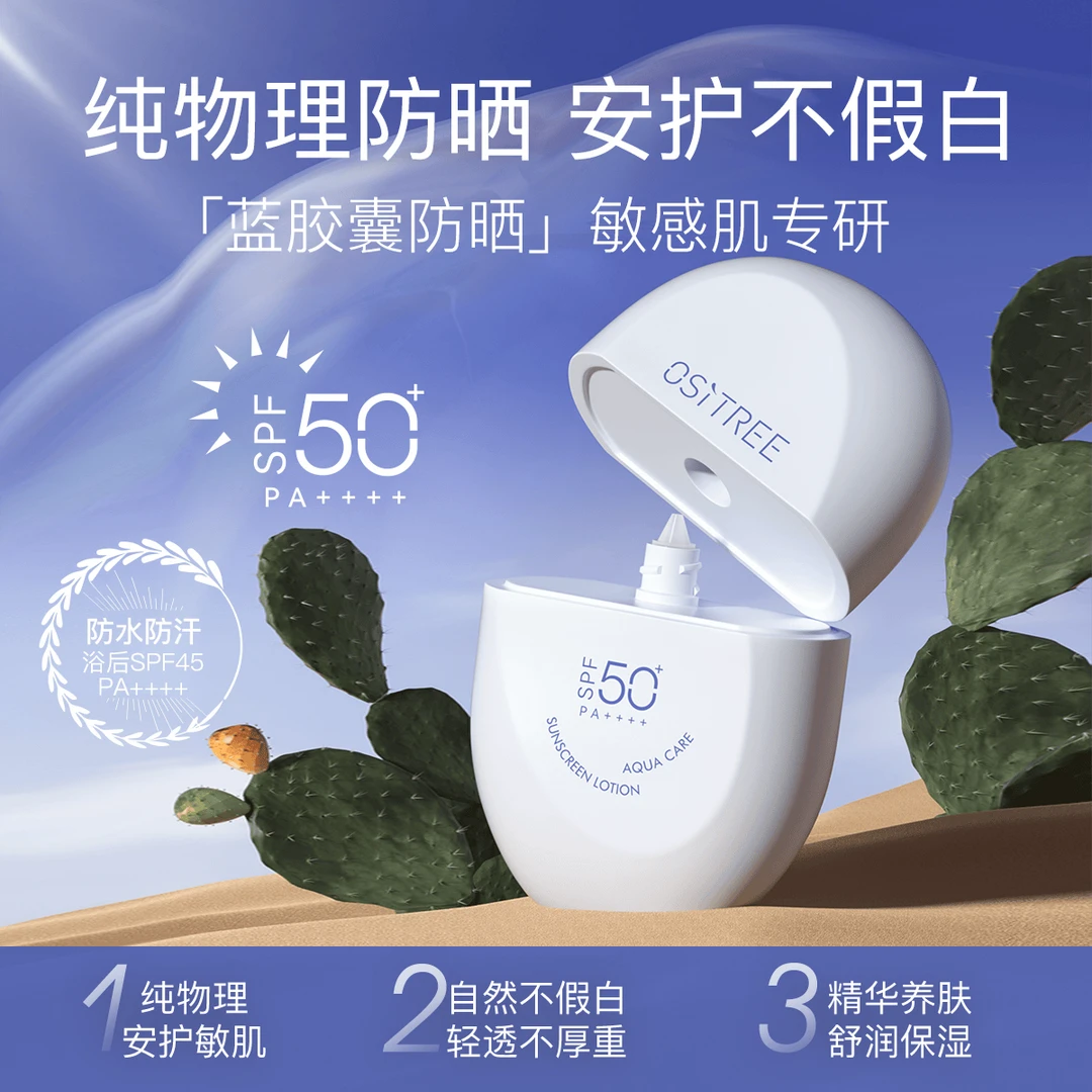 柳丝防晒美白霜防水保湿轻薄肤色夏季清爽补水舒润盈透美白涂抹
