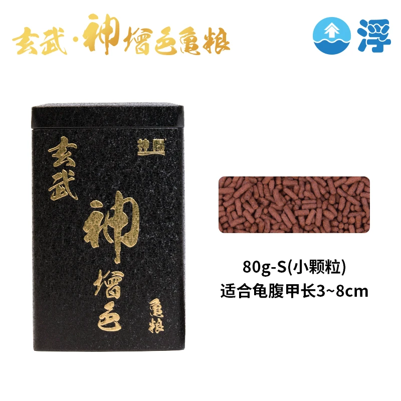 80g神阳玄武龟粮增色发色三色三合一乌龟饲料益生菌水龟半水龟