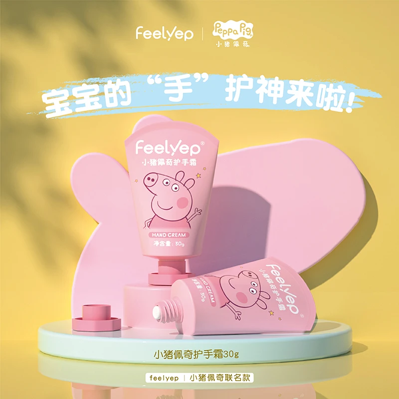 feelyep小猪佩奇 护手霜可爱公主女童男女宝宝保湿护手润肤润手霜