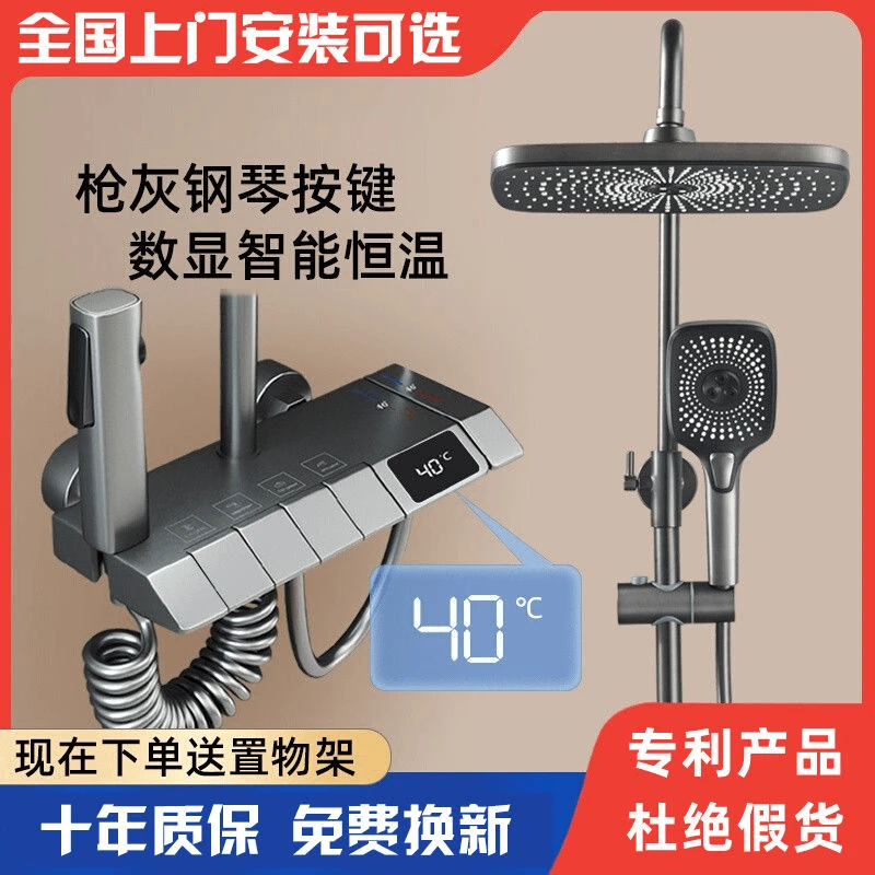 高品质钢琴按键花洒全铜枪灰色恒温数显淋浴套装增压淋浴质感花洒