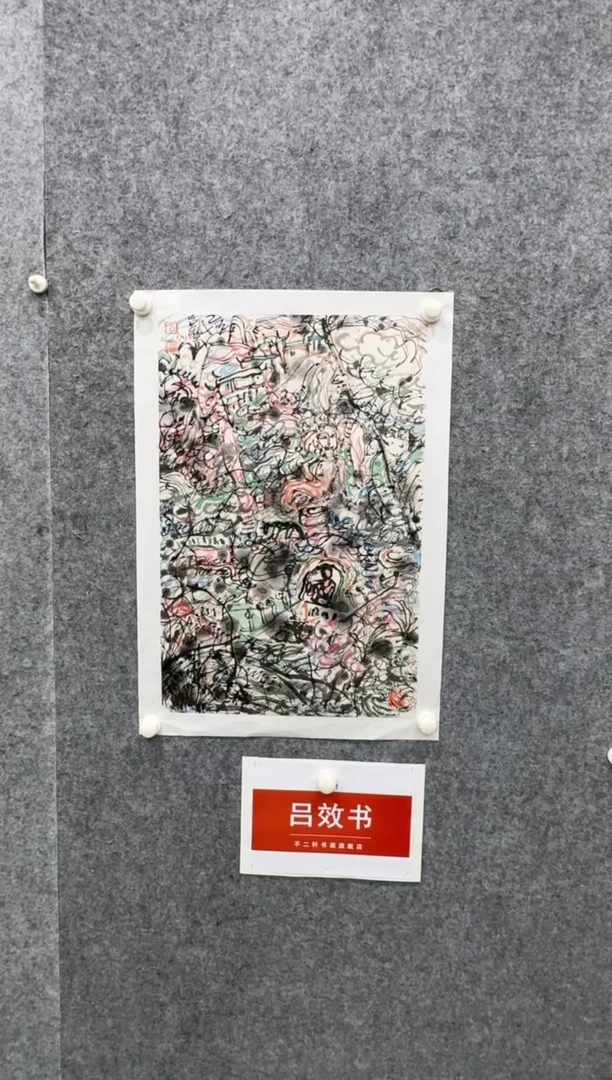 【闪购商品】绘画pmb不二轩旗舰店国画LXS38