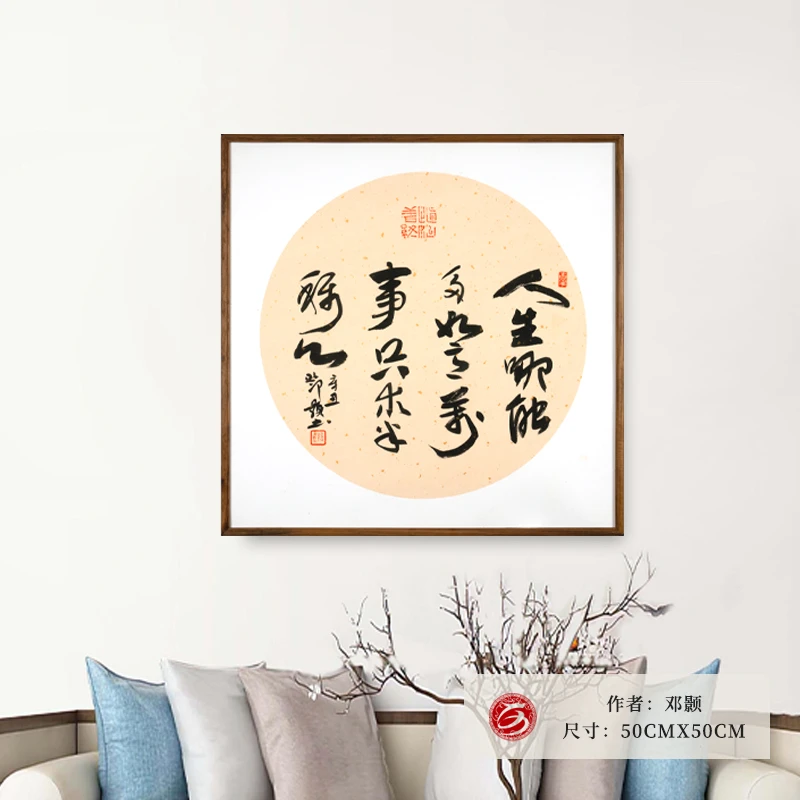 中国书法邓颢老师装裱手绘书法墨宝传承艺术带框作品送礼收藏&8