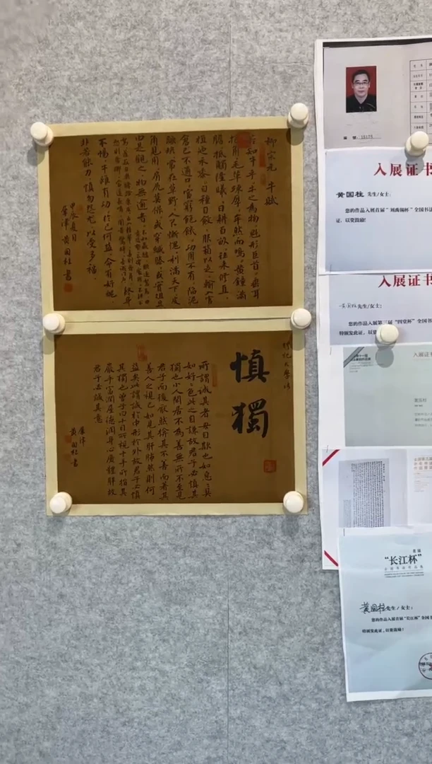 【闪购商品】书法sf中书协黄国柱13
