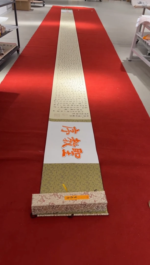 【闪购商品】书法sf中书协刘安宗12