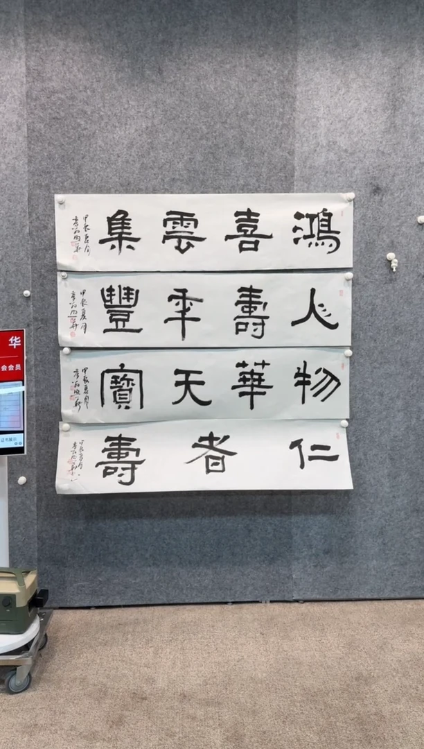 【闪购商品】书法pmw中书协刘兴华书法作品2