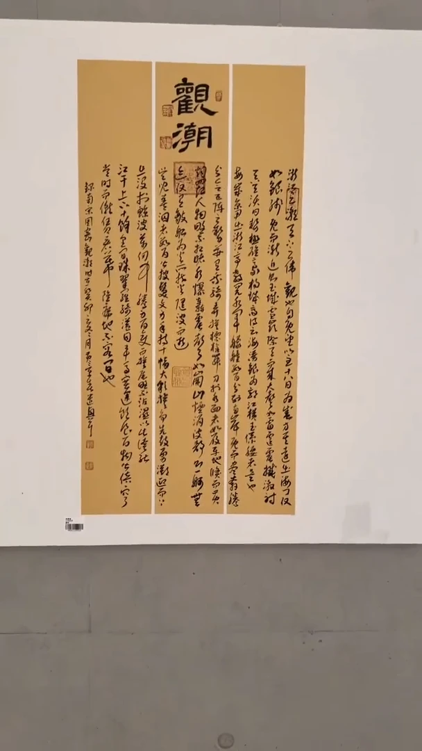【闪购商品】书法pmb中书协黄景春31
