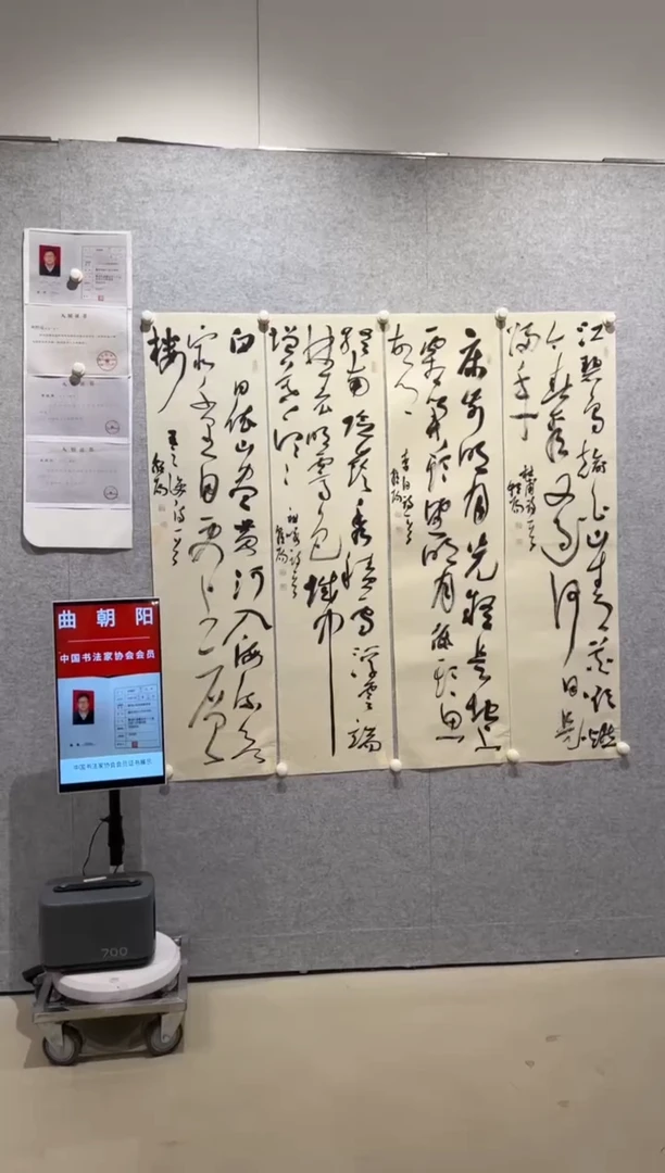 【闪购商品】书法sf书法家曲朝阳 书法作品27