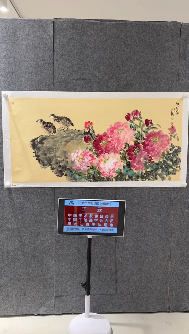 【闪购商品】绘画pmb中美协王云18