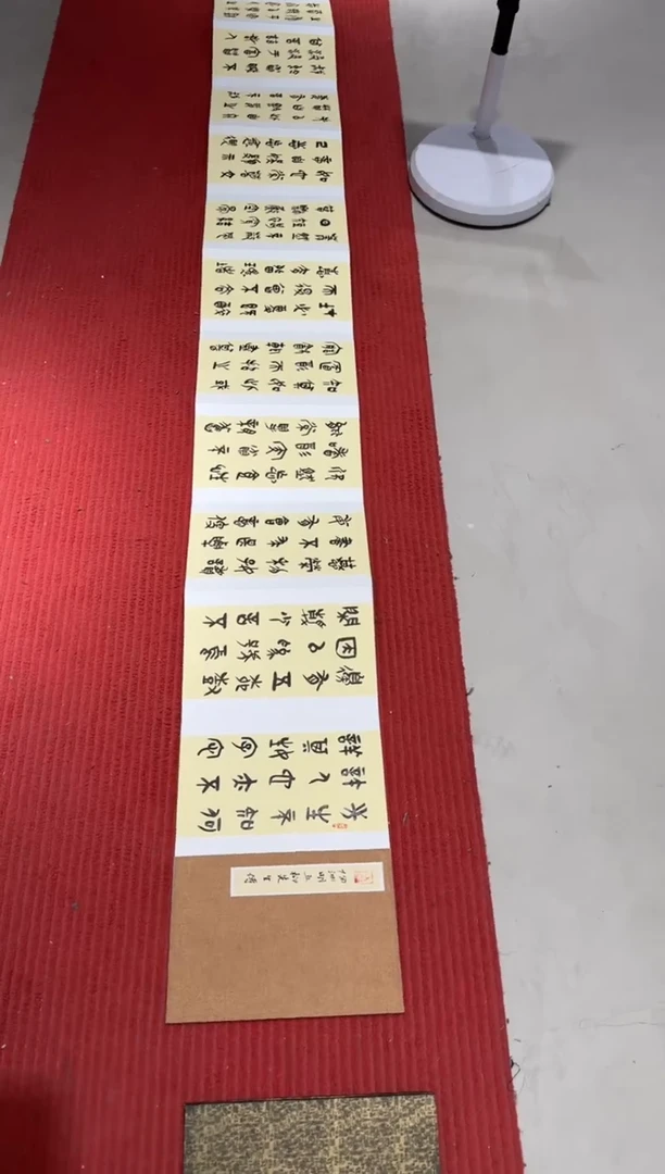 【闪购商品】书法pmw中书协王国锋24