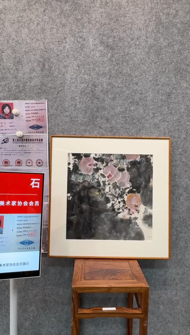 【闪购商品】绘画pmw中美协彭石国画作品6