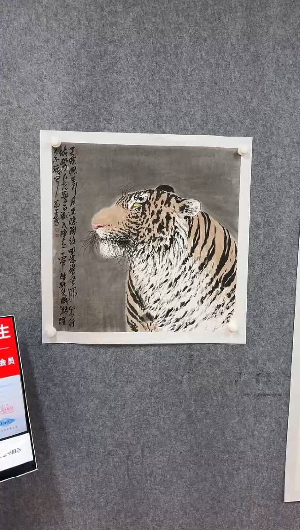 【闪购商品】绘画pmw中美协王敬生国画作品3