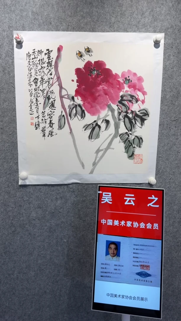 【闪购商品】书法pmw中美协吴云之国画作品5