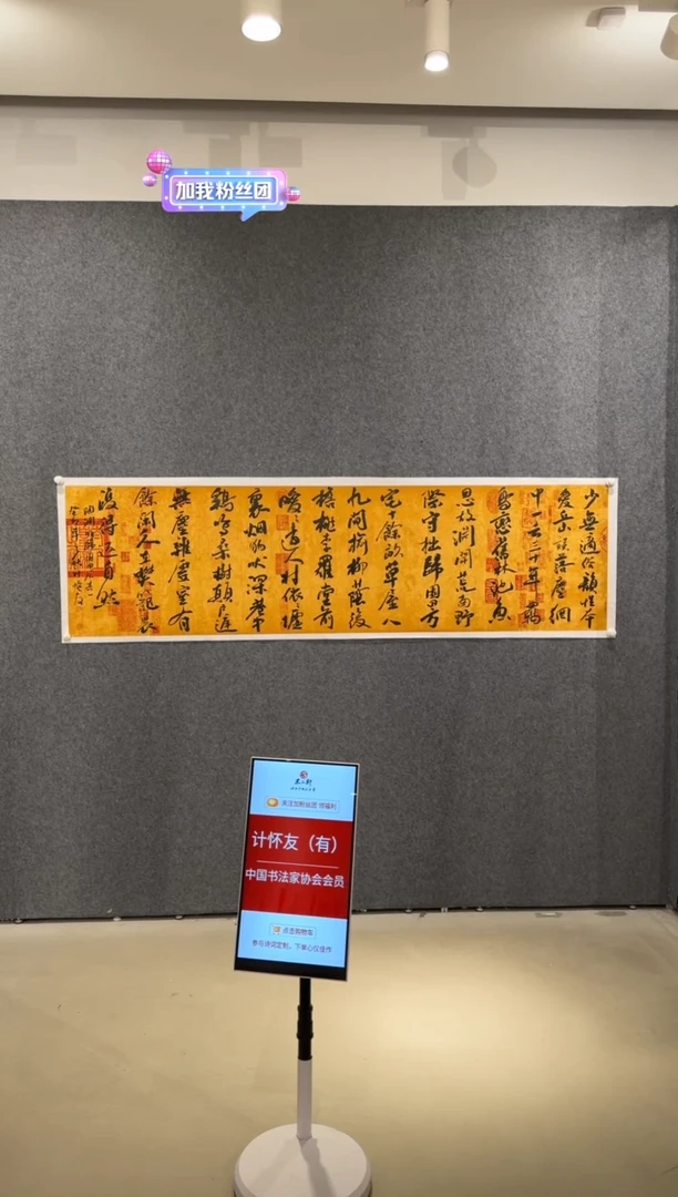 【闪购商品】绘画悠*pmw中书协计怀有老师23