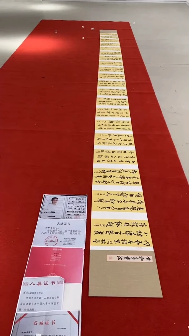 【闪购商品】书法sf书法家 余敬安书法作品07