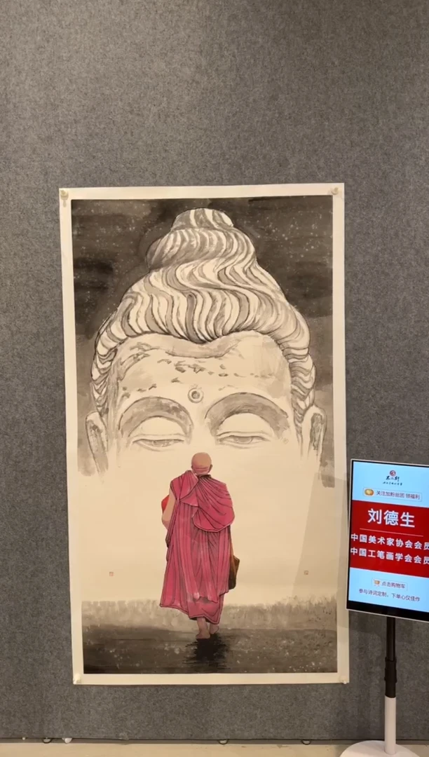 【闪购商品】绘画福***货pmw中美协刘德生9
