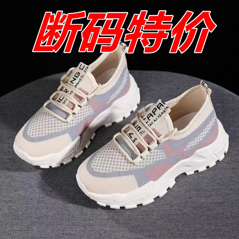 2024春夏新款运动女士鞋网红透气软底休闲帆布轻便跑步厚底老爹鞋