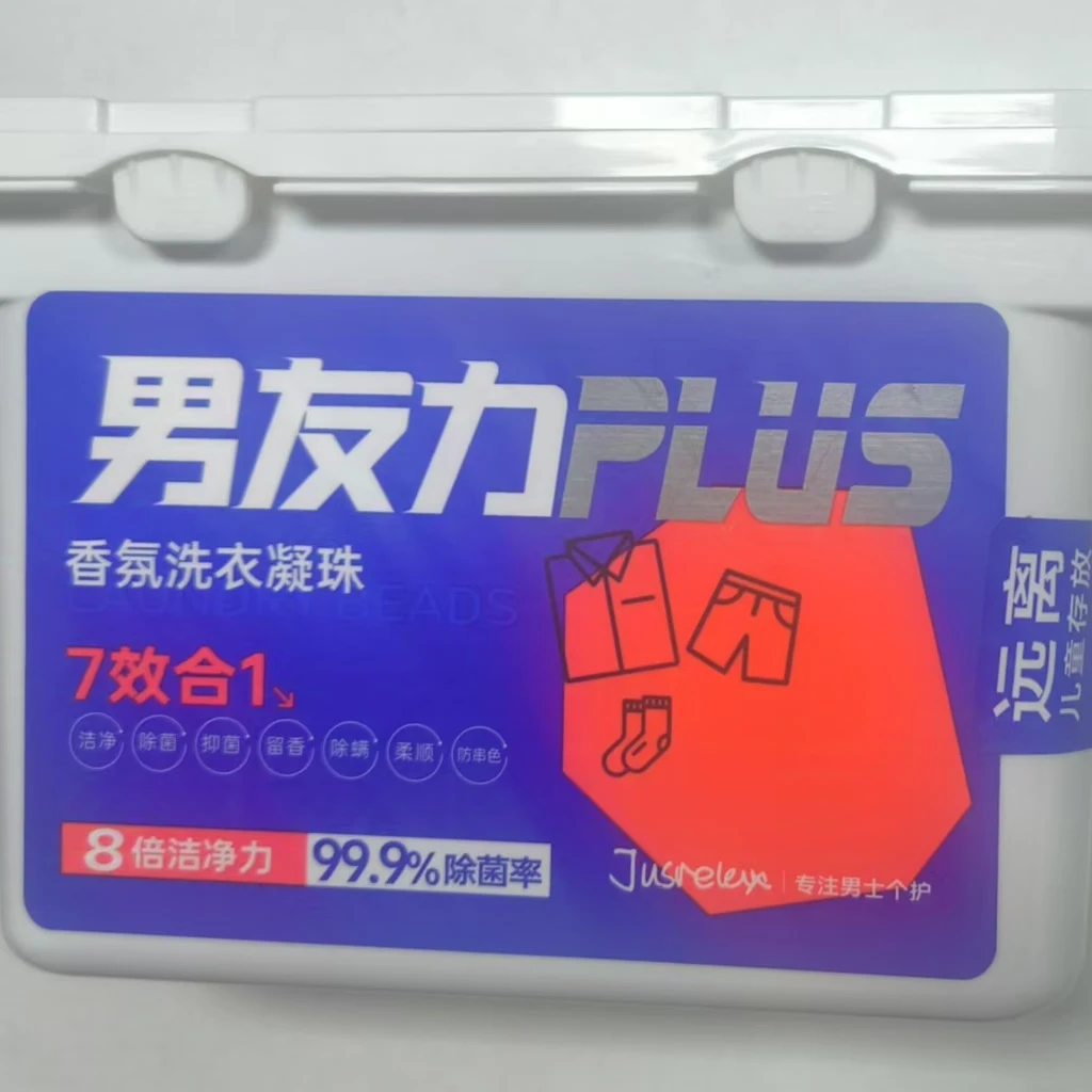男友力PLUS洗衣凝珠洁净除菌抑菌留香除螨柔顺
