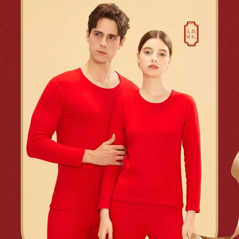 本命年鸿运当头男女同款羊毛蚕丝保暖内衣套装（送红袜子）