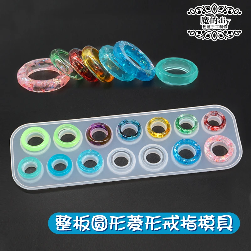 戒指模具整版戒指diy水晶滴胶模具uv胶创意小饰品镜面硅胶模具ins